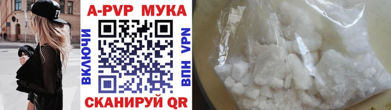 А ПВП кристаллы  blacksprut ссылка  Королёв 