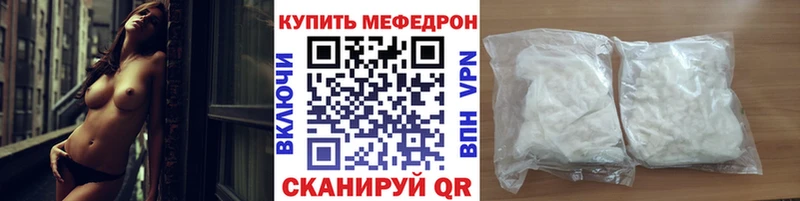 Меф мяу мяу  Королёв 